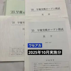 2026年最新】日能研 公開模試 6年 アンサーガイドの人気アイテム