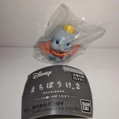 ディズニー　まちぼうけ２〜いつか願いが叶う日まで〜　ダンボ