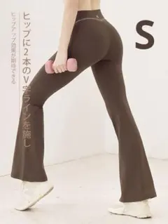 YOMOMENT秋冬 裏起毛美尻フレアレギンス S｜新品