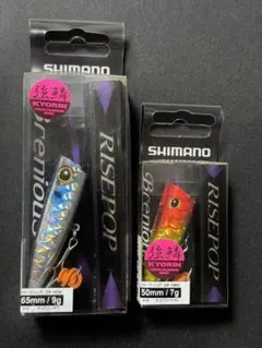 ブレニアスライズポップシリーズ新品2個セットのサムネイル