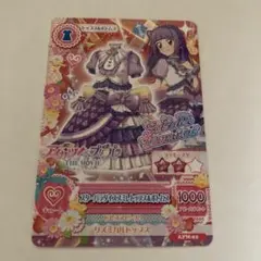 カツパラ　スミレ　特典