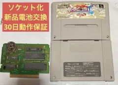 動作確認済み】SFC レトロゲーム ブレスオブファイア2-使命の子