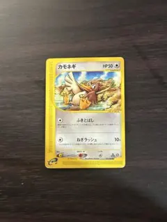 カモネギ C スカーレット&バイオレット 強化拡張パック ポケモンカード