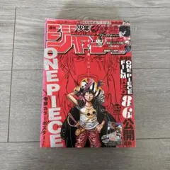 週刊少年ジャンプ 2022年35号 ONE PIECE - メルカリ