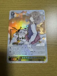 2025年最新】楓 ヴァイスの人気アイテム - メルカリ