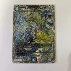 2026年最新】ガイアッシュカイザー 銀の人気アイテム - メルカリ