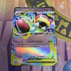 2026年最新】やどらんEX プロモの人気アイテム - メルカリ
