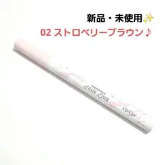 【新品・未使用】シピシピ 涙袋シェードライナー 02 ストロベリーブラウンのサムネイル