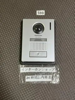 h*r様 パナソニック VL-MZ25 VL-V572L 美品 動作確認済 2026年最新】VL-V572Lの人気アイテム - メルカリ