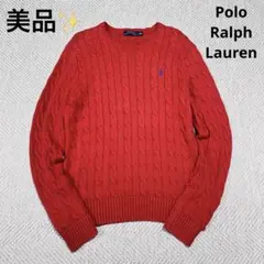 美品✨️ポロラルフローレン ケーブルニット レッド コットン Mサイズ