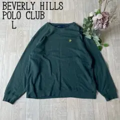 【ビバリーヒルズPolo Club】裏毛　スウェットシャツ　トレーナー　グリーン