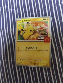ピカチュウプロモ×1