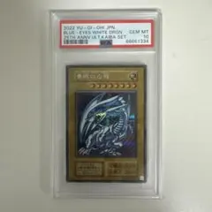 遊戯王　ブルーアイズホワイトドラゴン　ツルプルン　ハーピィの羽根箒　初期　PSA 美品】遊戯王 初期 ハーピィの羽根帚 - メルカリ