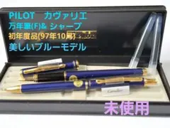 新品】PILOTJAPAN Cavalierマーブル琥珀BCA-3SR-BBN - メルカリ