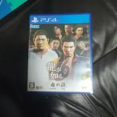 龍が如く6 PS4