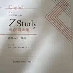 2026年最新】z会テキストの人気アイテム - メルカリ