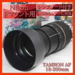 ❤希少品❤️これ1本で近遠対応❤️タムロン 28-200mm NIKON用❤️ ❤希少品❤️これ1本で近遠対応❤️タムロン 28-200mm NIKON用