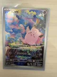 ピッピAR ポケモンカード　ムニキスゼロ