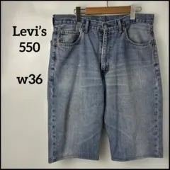 ハーフデニムパンツ　リーバイス　w36 ワイドバギー　半ズボン　丈長　ブルー古着