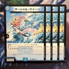 73779 マーシャルクイーン