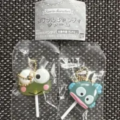 サンリオキャラクターズ カラフルキャンディチャーム けろっぴ ハンギョドン