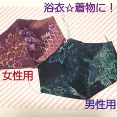 初詣やお寺 神社巡りに！2枚セット！和柄❤カップルで オシャレ 和柄 マスク