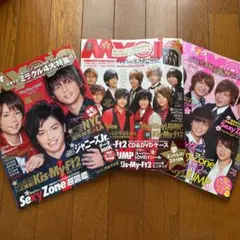 Myojo 2012 1、2、5月号まとめて3冊