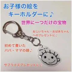 オリジナルキーホルダー♪オーダー受付中！！
