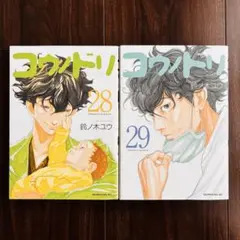 2026年最新】青年漫画の人気アイテム - メルカリ