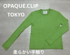 OPAQUE.CLIP リブ編み長袖ニット グリーン　きれいめニット　蛍光色
