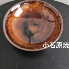 小石原焼　茶色　光沢陶器　浅皿　取り皿