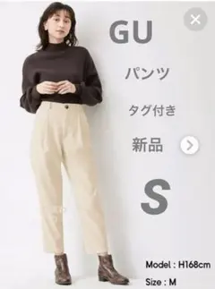 No.2778 GU ジーユー ライト コーデュロイ タック テーパード パンツ