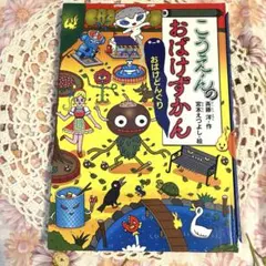 2025年最新】どうわがいっぱいの人気アイテム - メルカリ