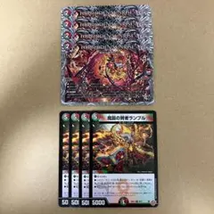 FORBIDDEN SUNRISE ～禁断の夜明け～ 魔誕の賢者ランブル 各4枚