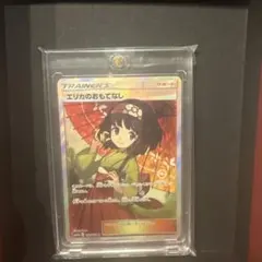 エリカのおもてなし SR SM12a TAG TEAM GXタッグオールスター… - メルカリ