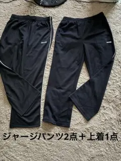 SPALDING & KAPPA ジャージパンツ 2点