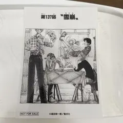 ワンピース 扉絵ブロマイド 502話 天竜人の一件 ワンピース 1000logs 扉絵ブロマイド 502話 〝天竜人の一件〟カリファ