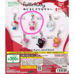 ハローキティ めじるしアクセサリー お花ver