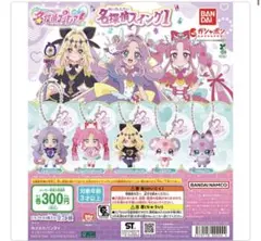 名探偵スイング1 ピンク紫キャラクターセット