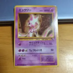 2026年最新】ミュウツー サイコクラッシュの人気アイテム - メルカリ