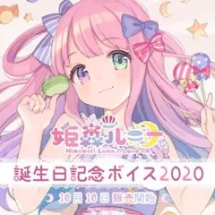 【ホロライブ】 姫森ルーナ 新衣装記念 2022 直筆サイン入りブロマイドカード ホロライブ】 姫森ルーナ 新衣装記念 2022 直筆サイン入り
