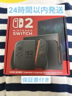Nintendo Switch (日本語版) 本体　新品未使用　保証書付き
