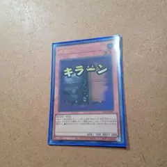 遊戯王OCG 増殖するG イラスト違い シークレットレア SE スタンプ