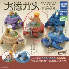 2026年最新】大陸ガメ コンプの人気アイテム - メルカリ