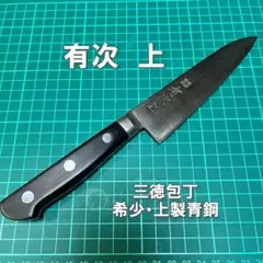 2026年最新】有次の人気アイテム - メルカリ