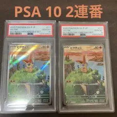 2026年最新】ピカチュウワールド psa10の人気アイテム - メルカリ