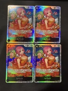 レベッカ SR OP05-091