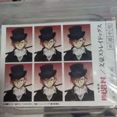 文豪ストレイドッグス 明治村 中原中也 ブロマイド