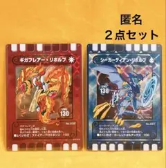 ぐるり森 ギガフレアーリボルブ シーガーディアンリボルブ