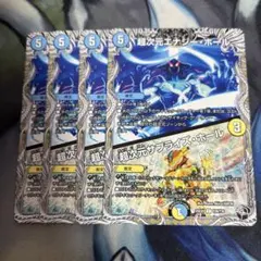 デュエマ 超次元エナジーホール / 超次元サプライズホール 4枚セット　②